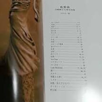 Amazon | 夜想曲 川崎裕子人形写真集 ドールアートシリーズ 新風